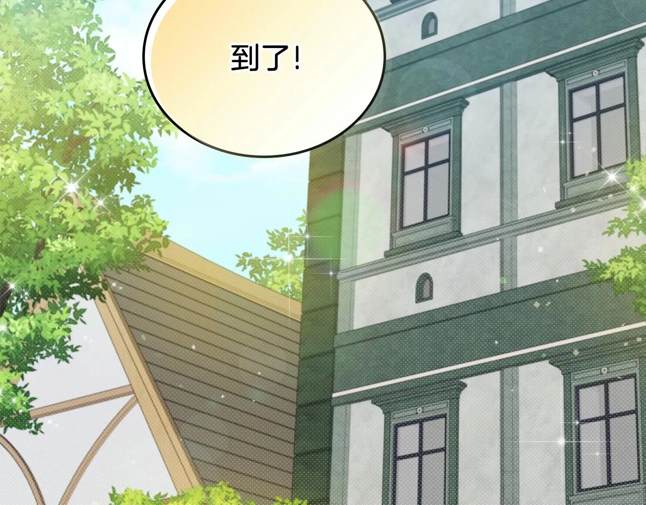 第77话 她不懂 第101页