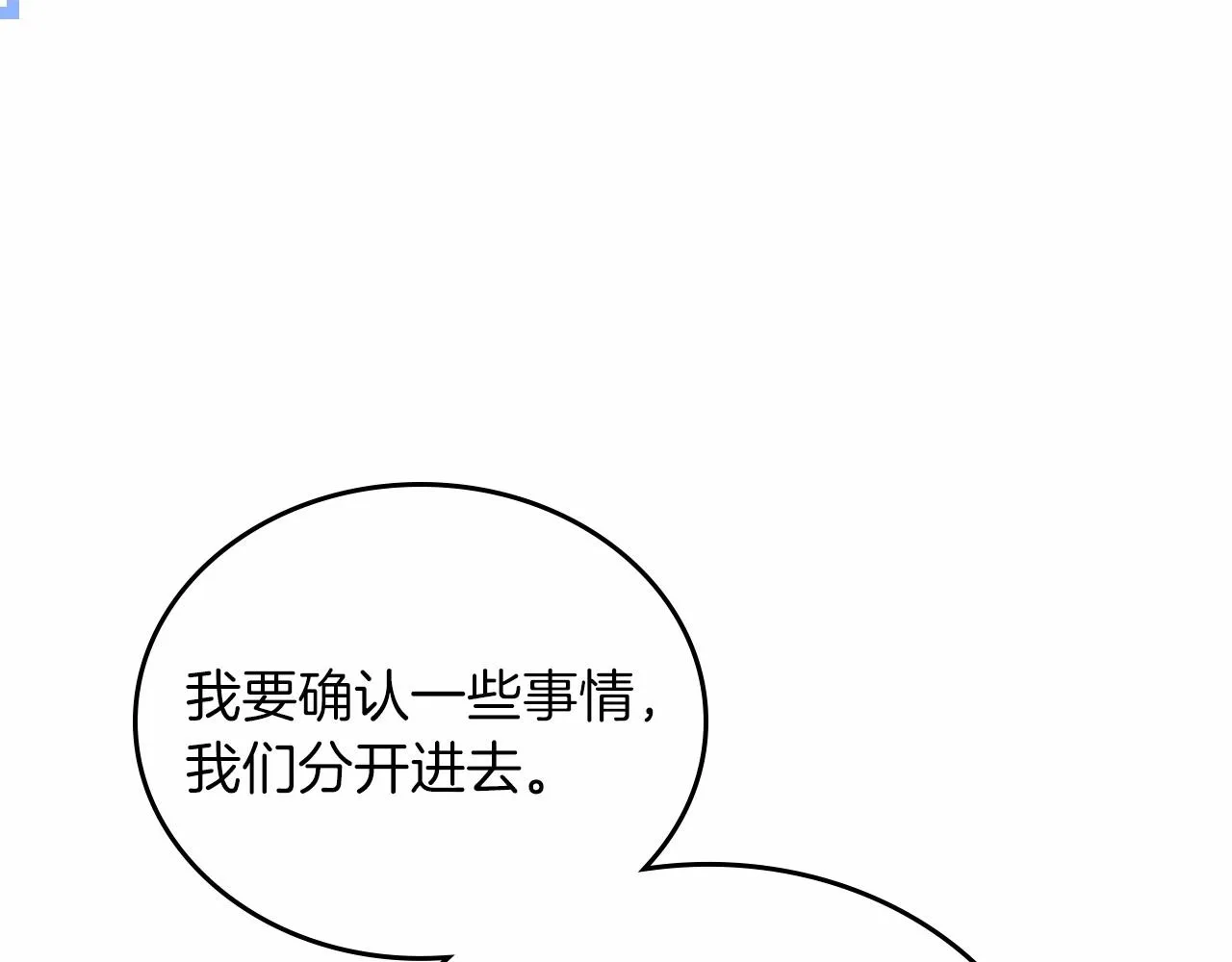 第77话 她不懂 第104页