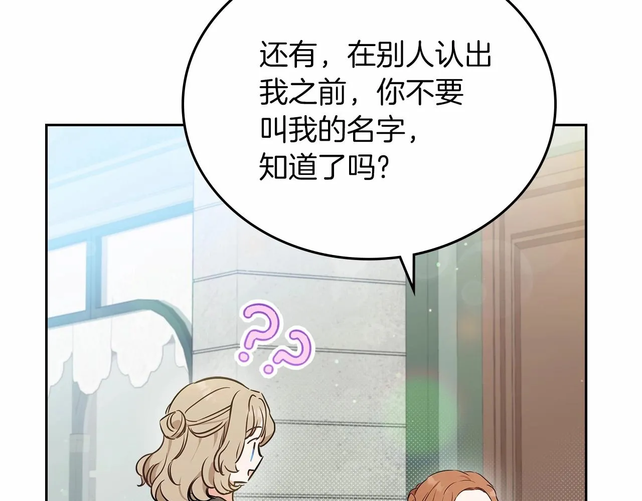 第77话 她不懂 第105页