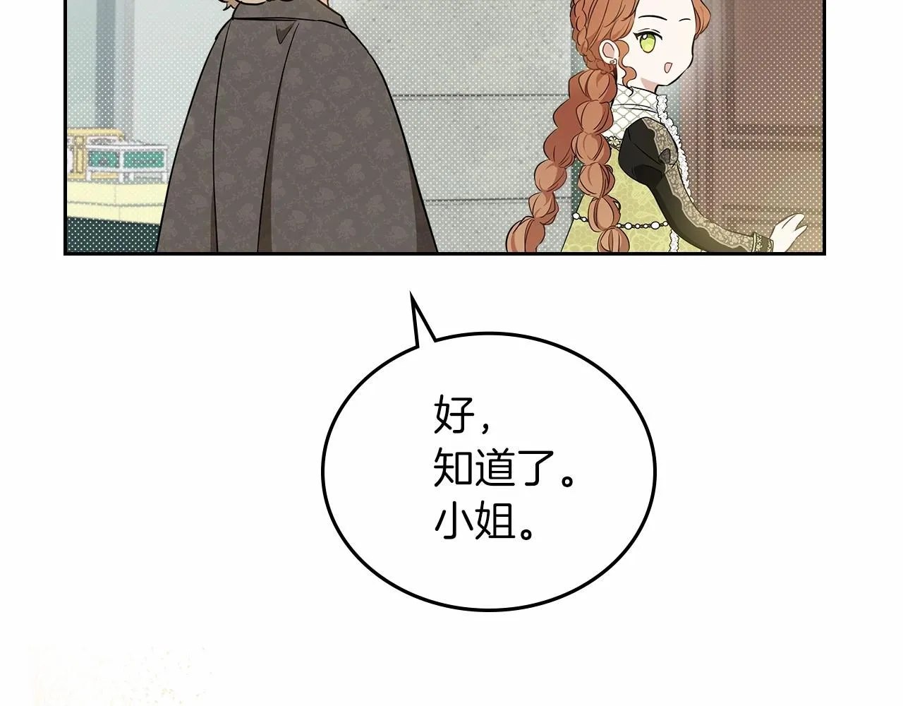 第77话 她不懂 第106页