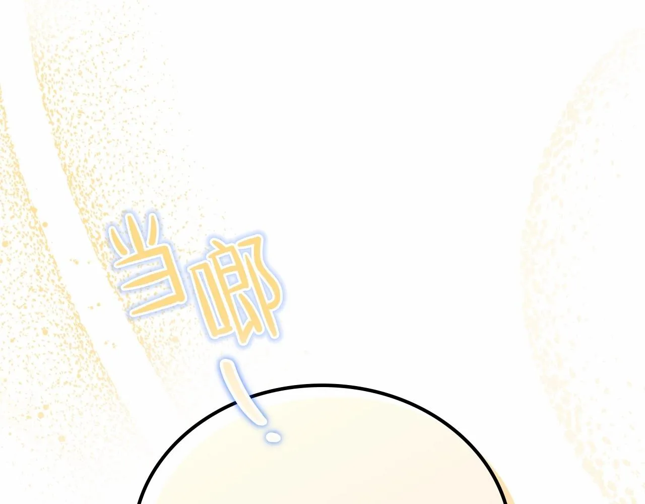 第77话 她不懂 第107页