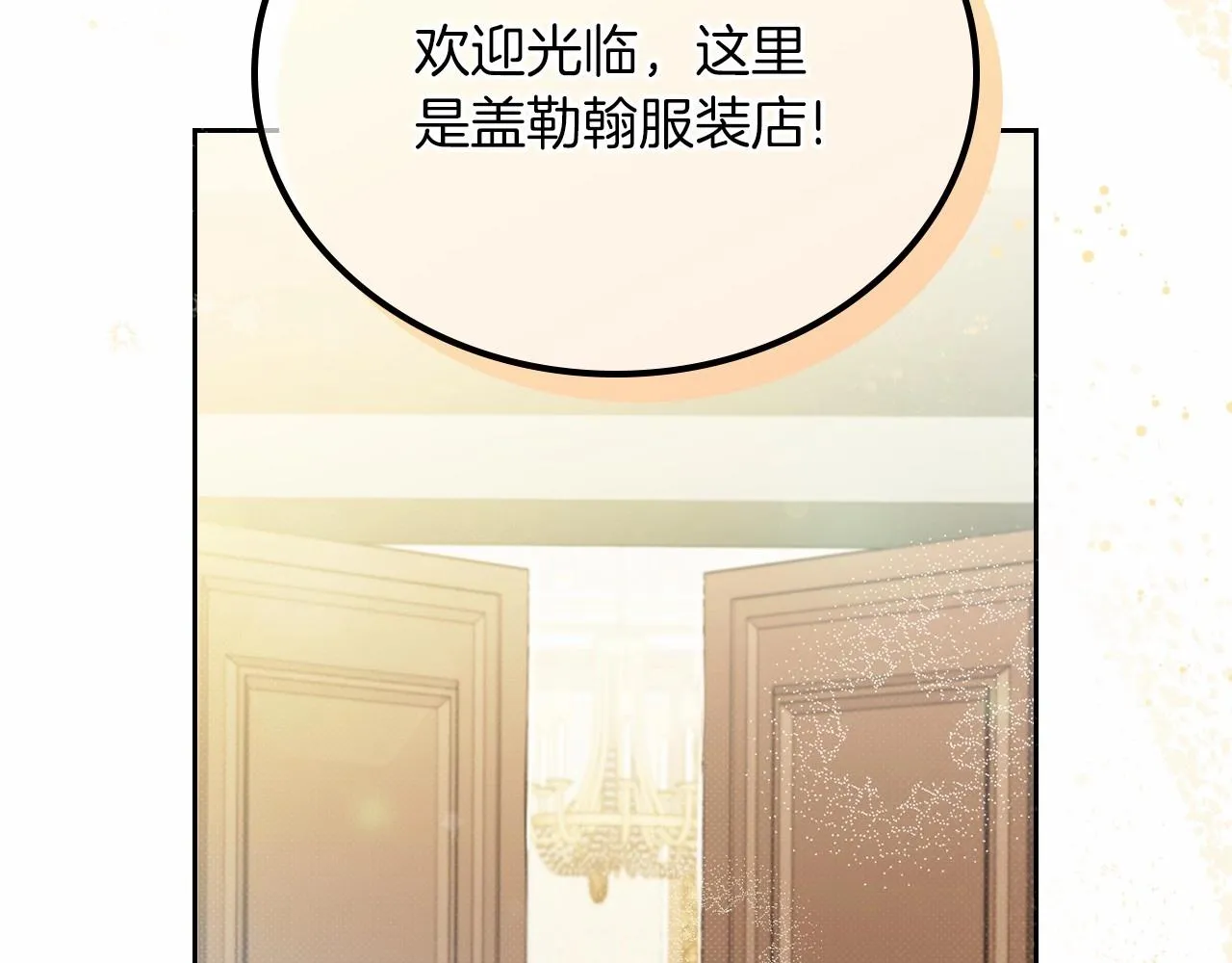 第77话 她不懂 第108页