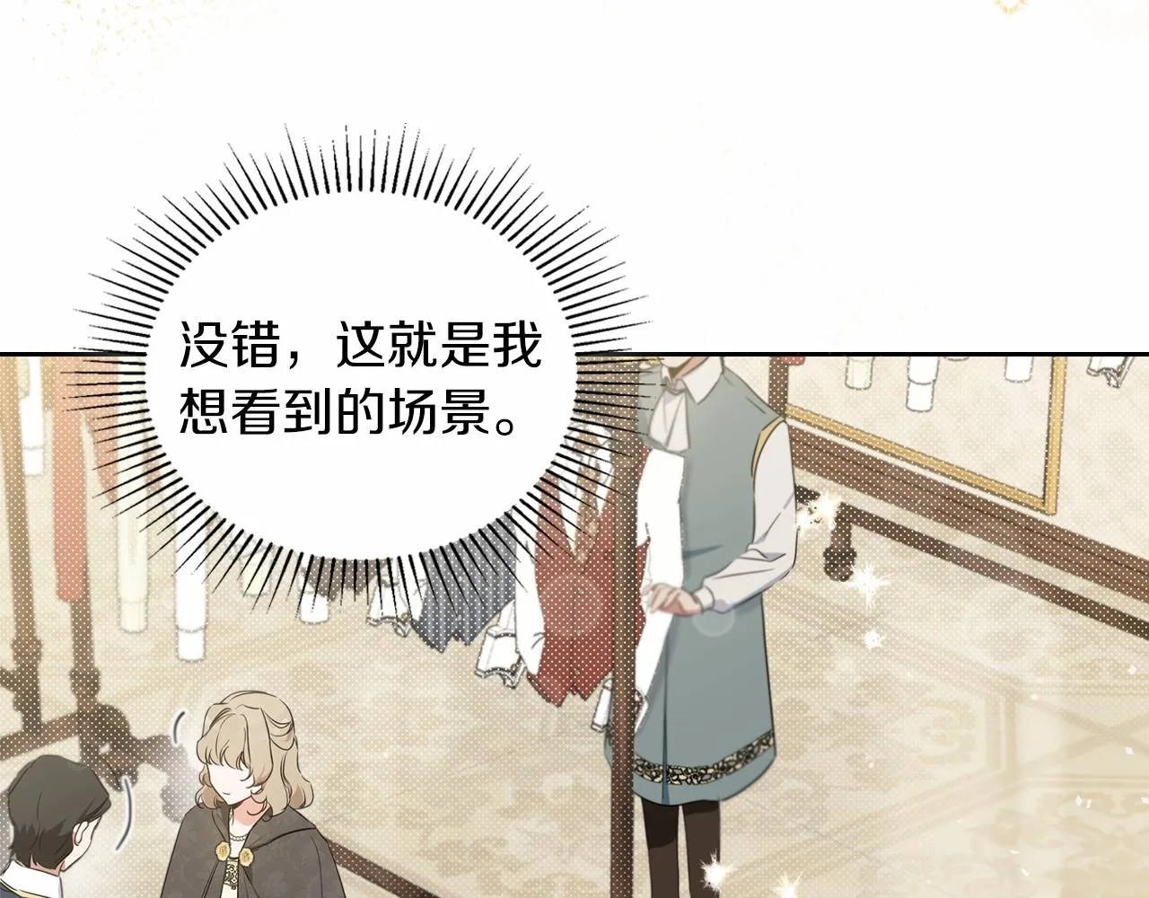 第77话 她不懂 第113页