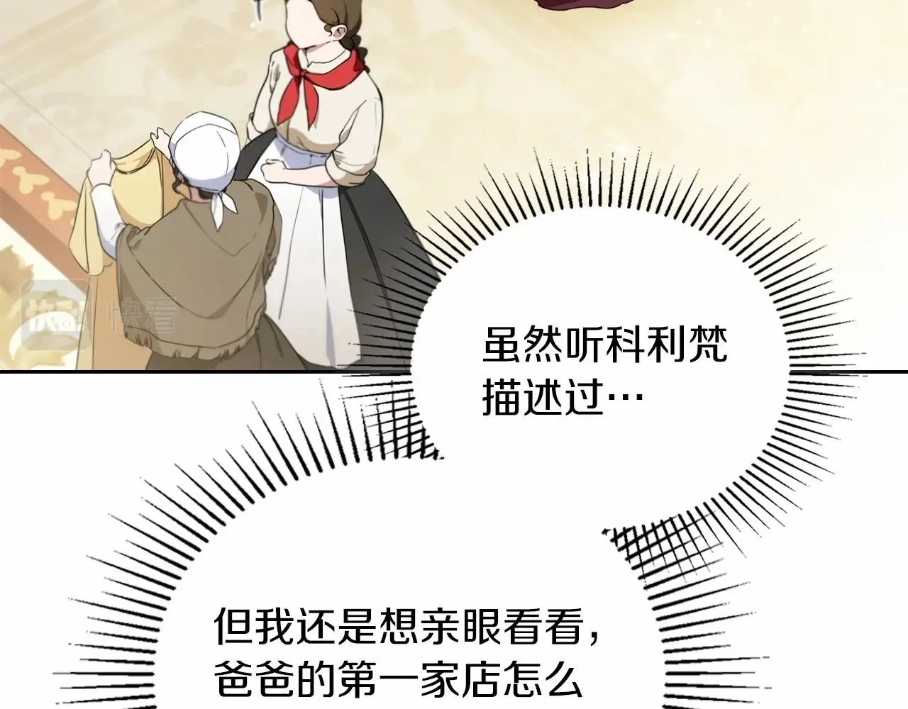 第77话 她不懂 第115页