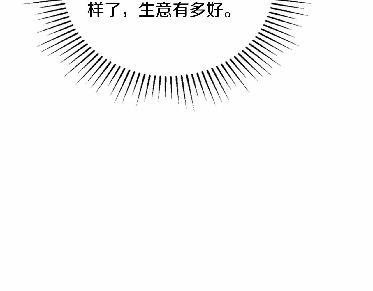 第77话 她不懂 第116页