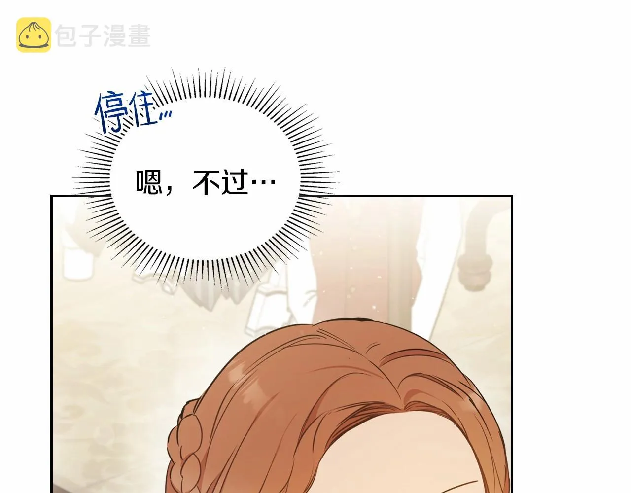 第77话 她不懂 第117页