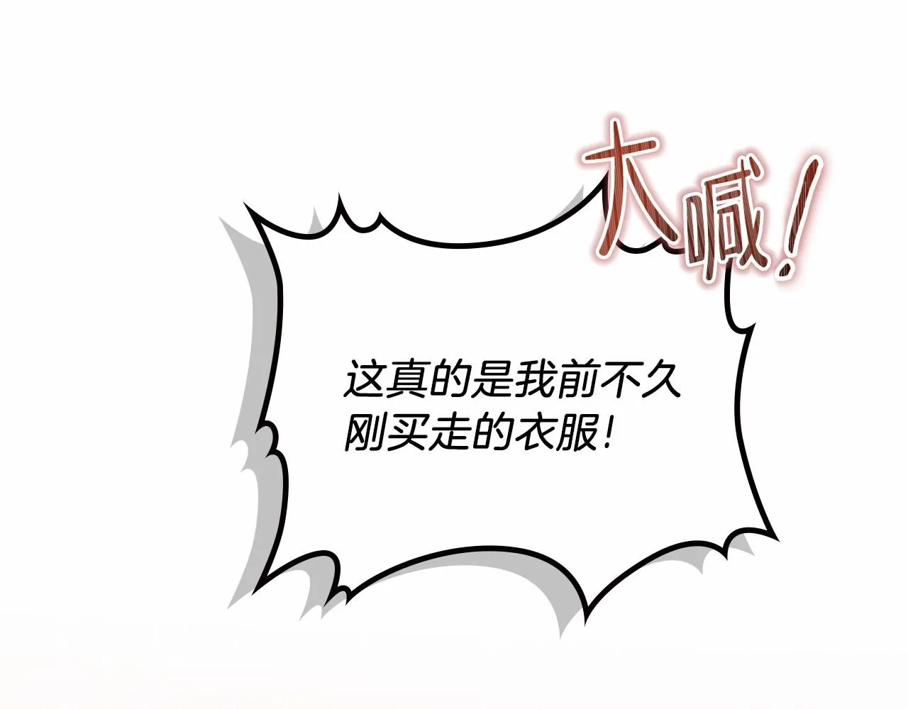 第77话 她不懂 第119页