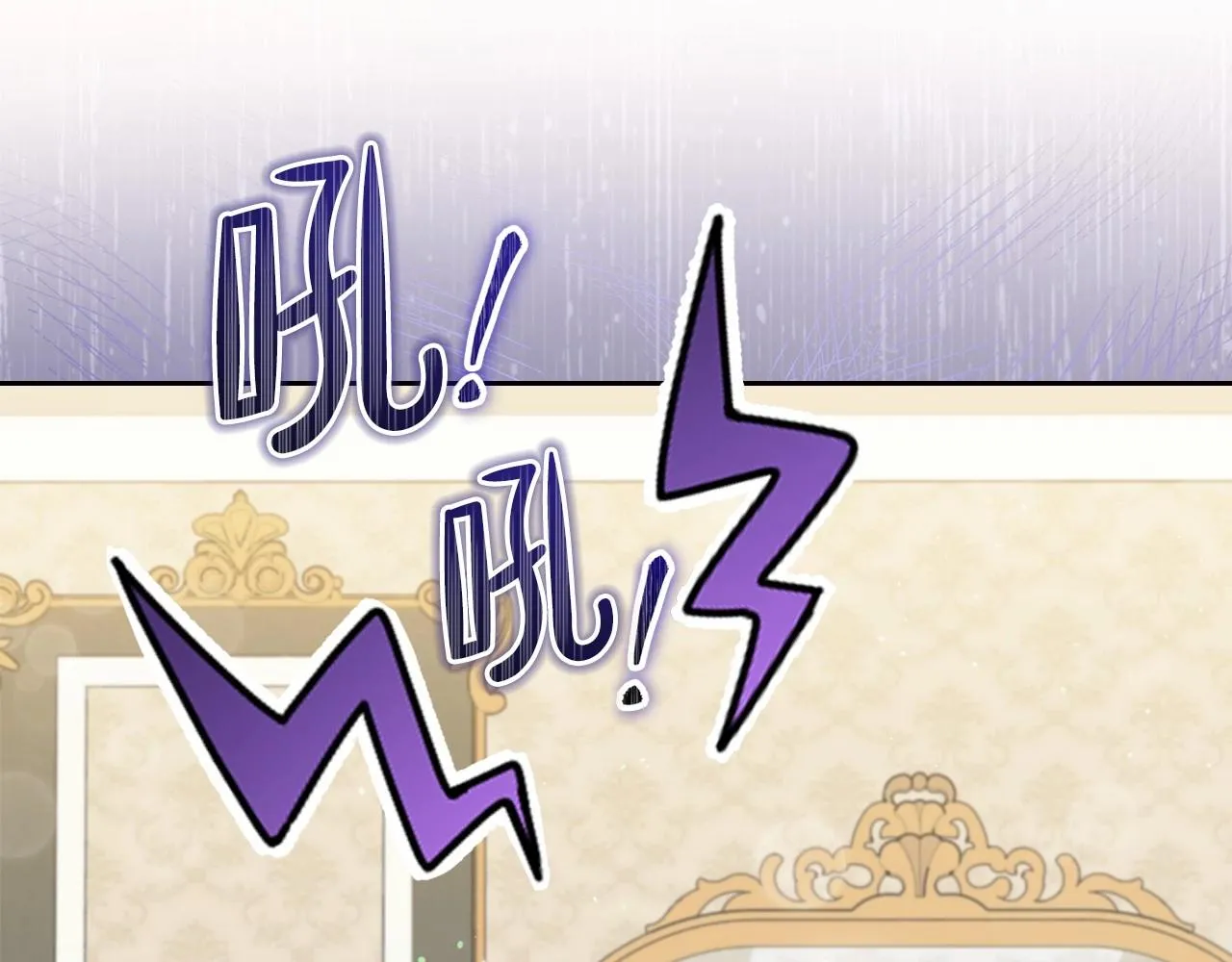第77话 她不懂 第120页