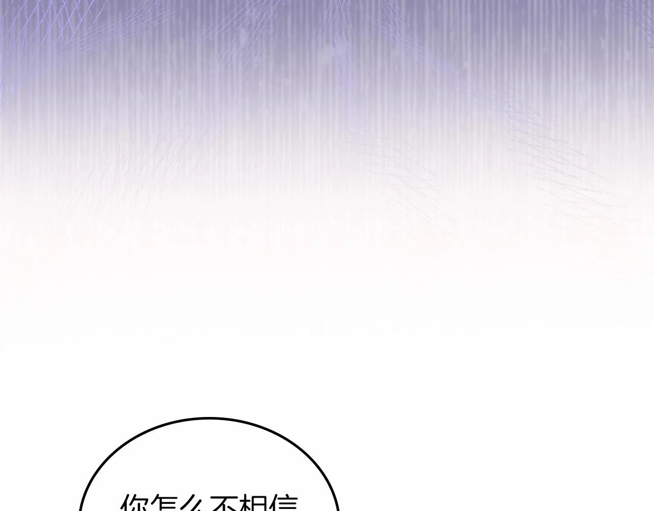 第77话 她不懂 第122页