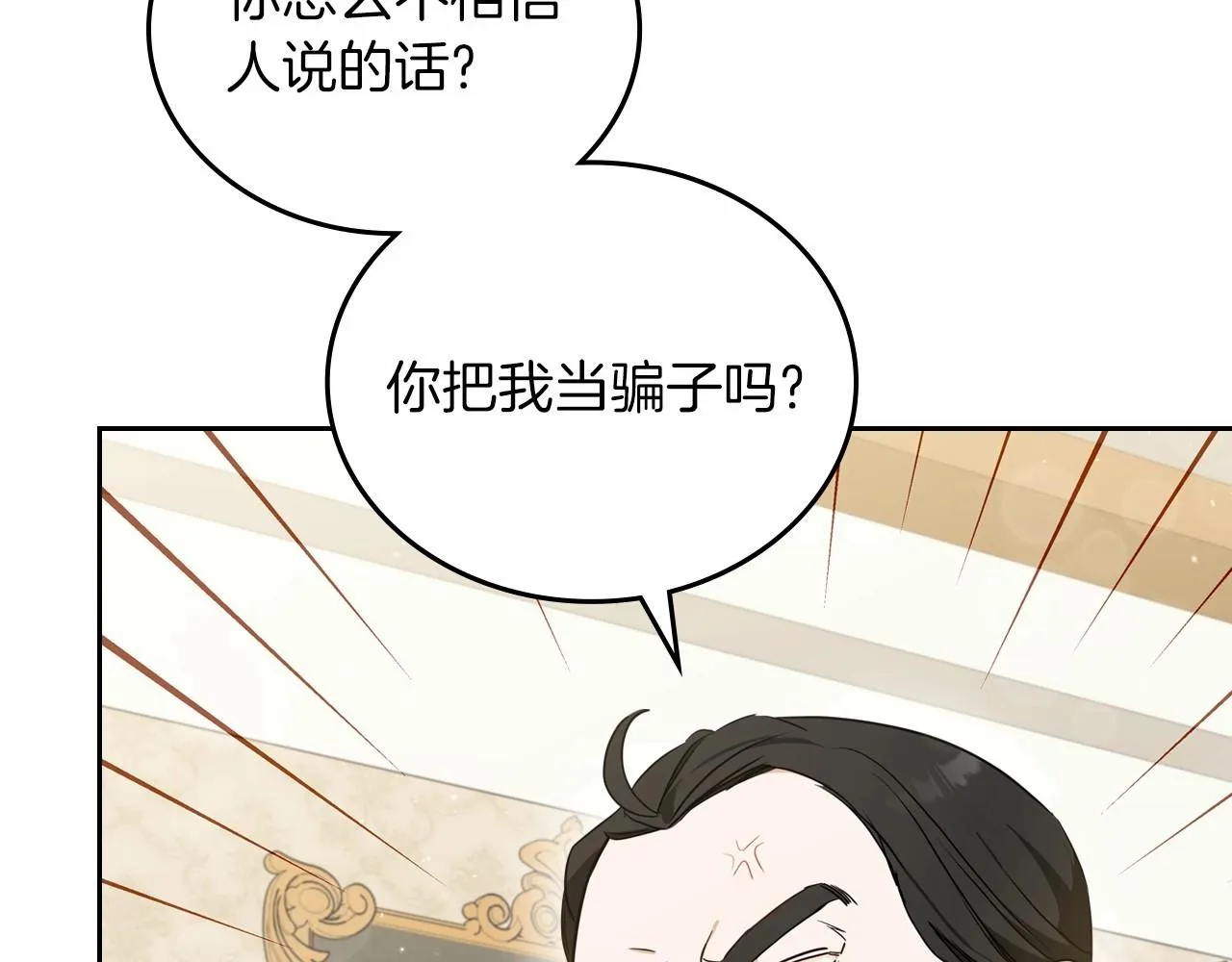 第77话 她不懂 第123页