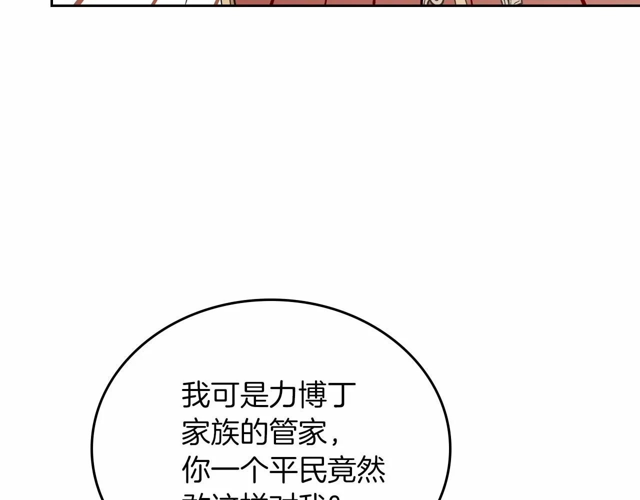 第77话 她不懂 第125页