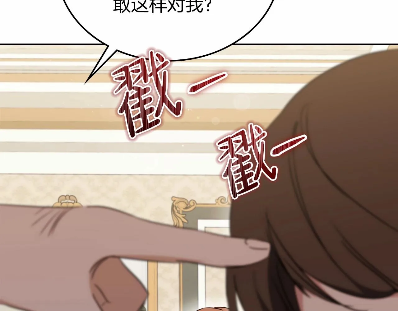 第77话 她不懂 第126页