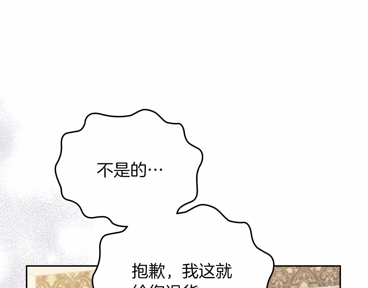第77话 她不懂 第129页