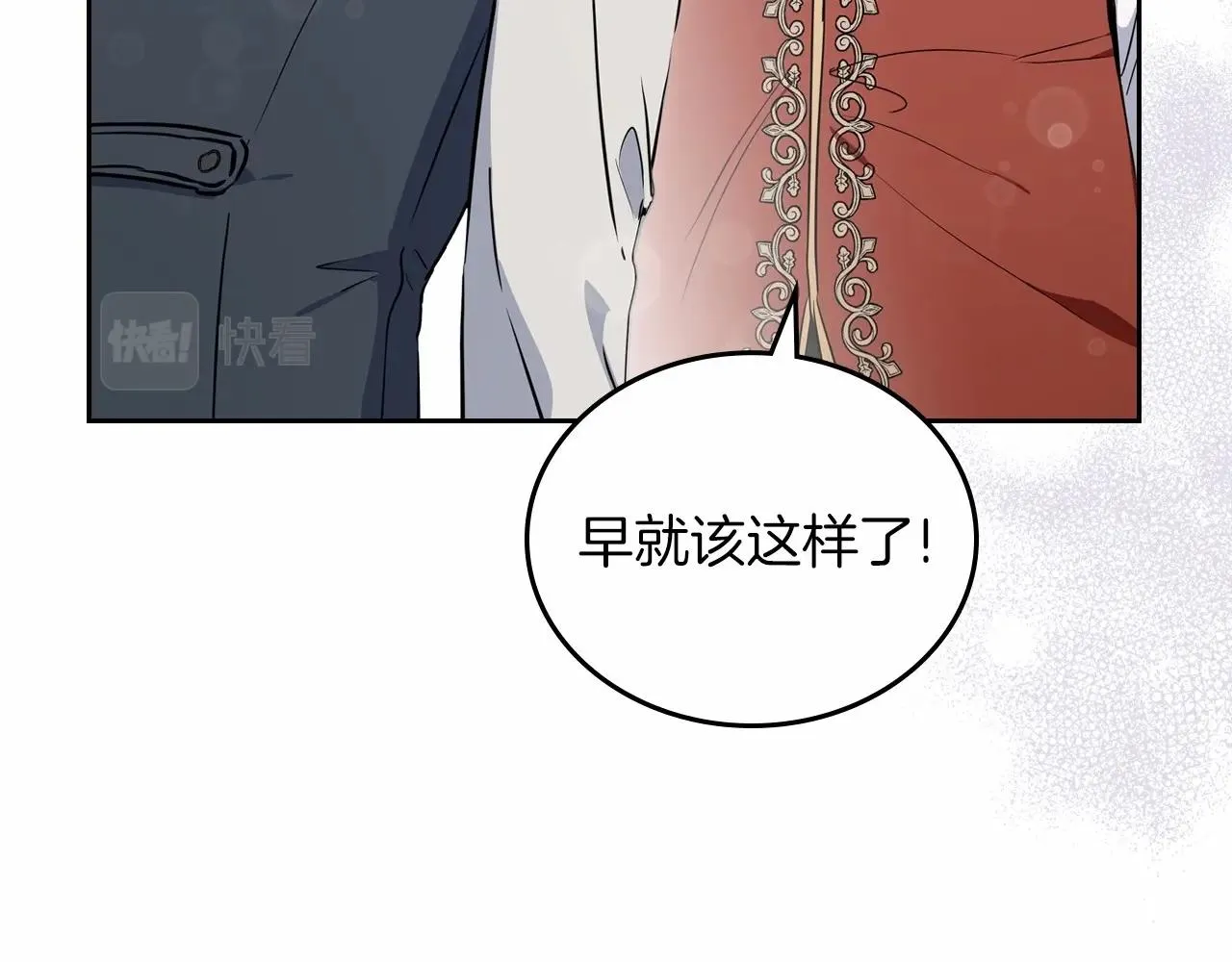 第77话 她不懂 第131页