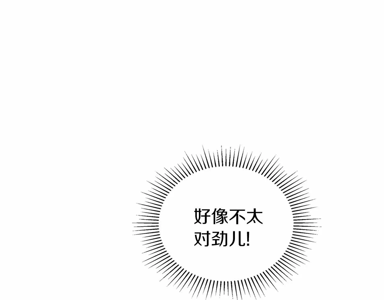 第77话 她不懂 第132页