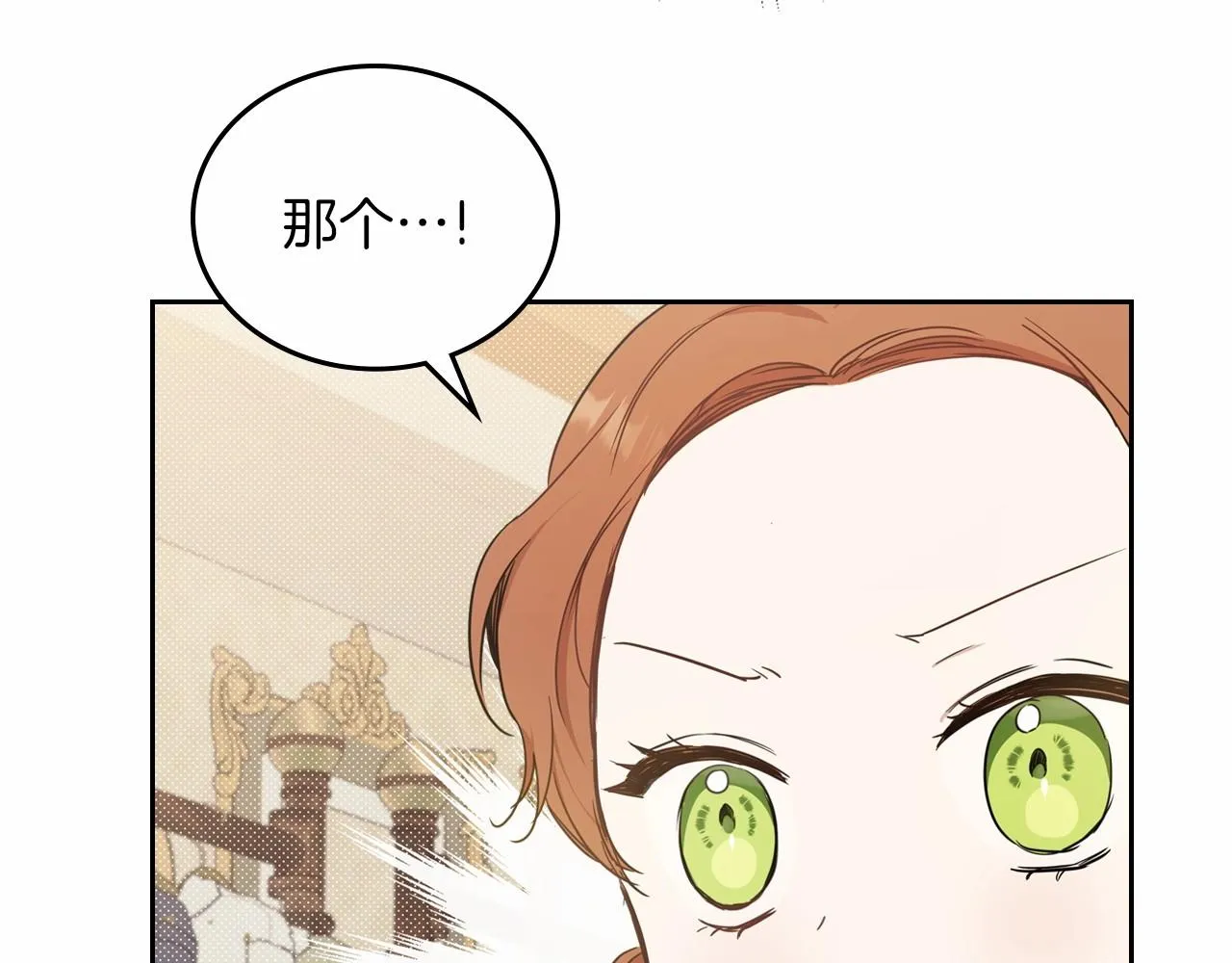 第77话 她不懂 第133页