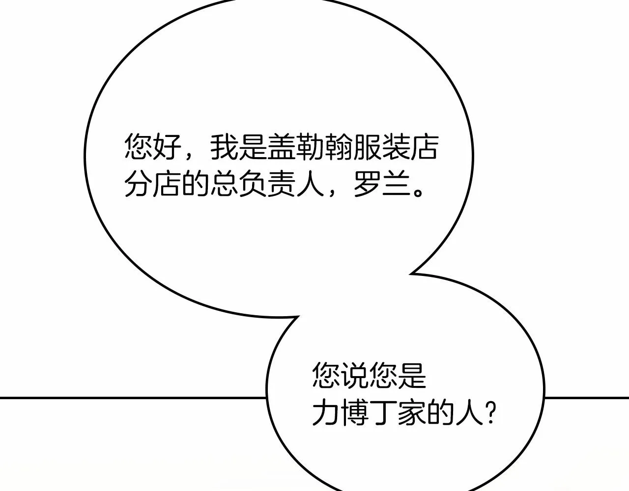 第77话 她不懂 第139页