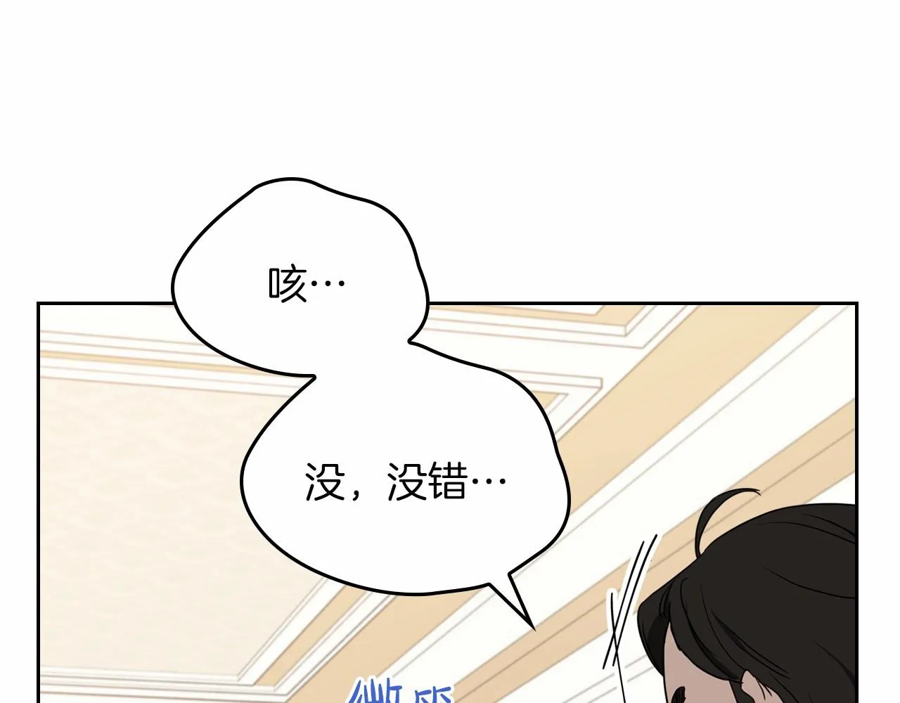 第77话 她不懂 第142页