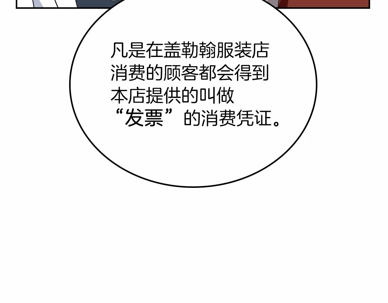第77话 她不懂 第144页