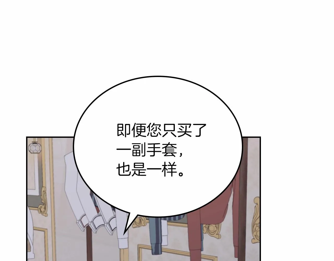 第77话 她不懂 第145页