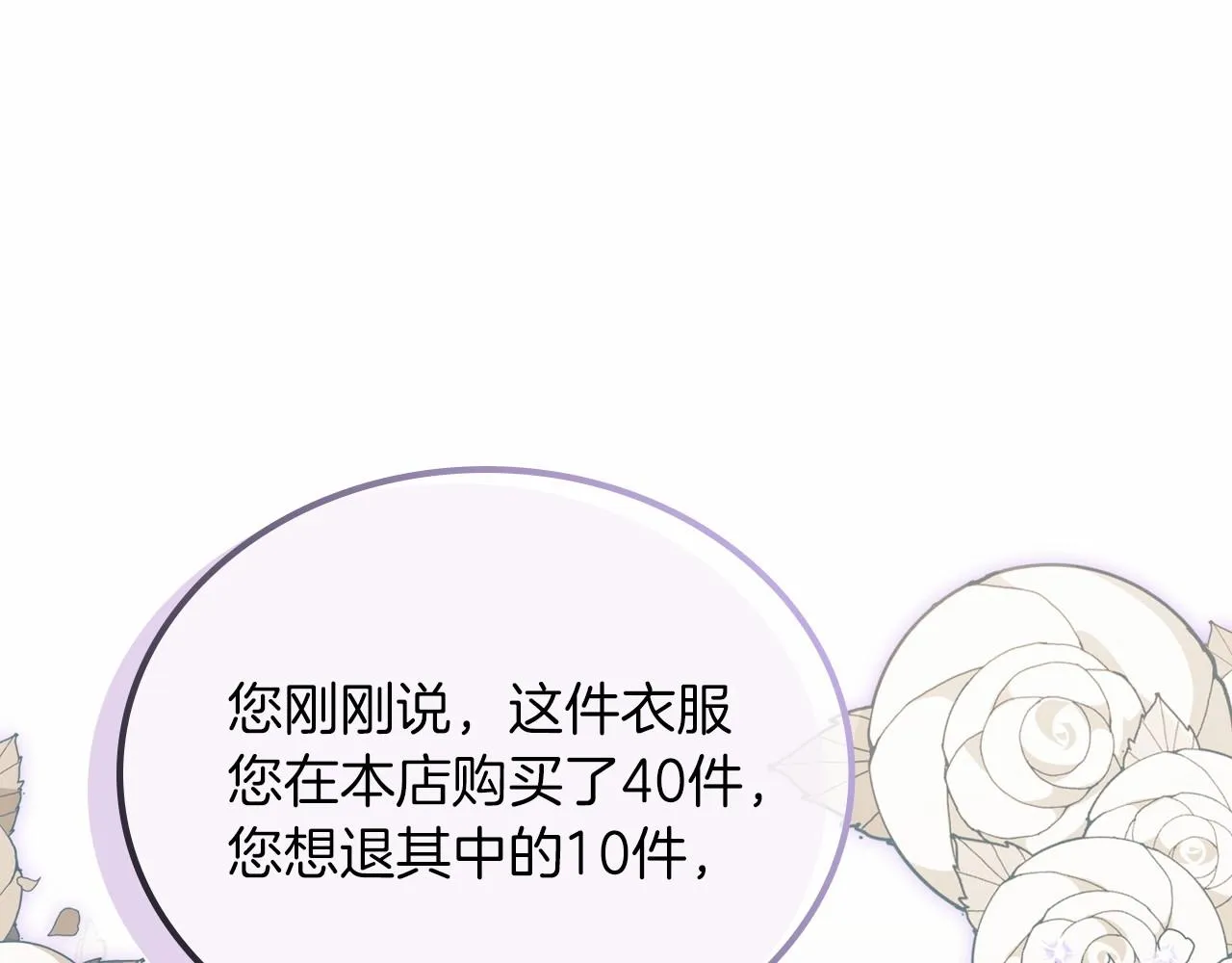 第77话 她不懂 第147页