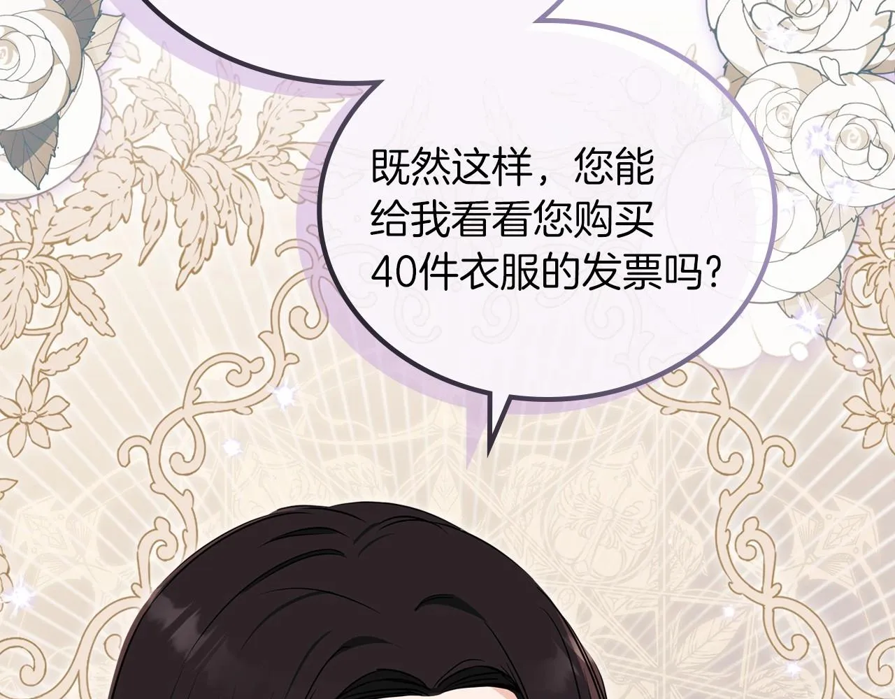 第77话 她不懂 第148页