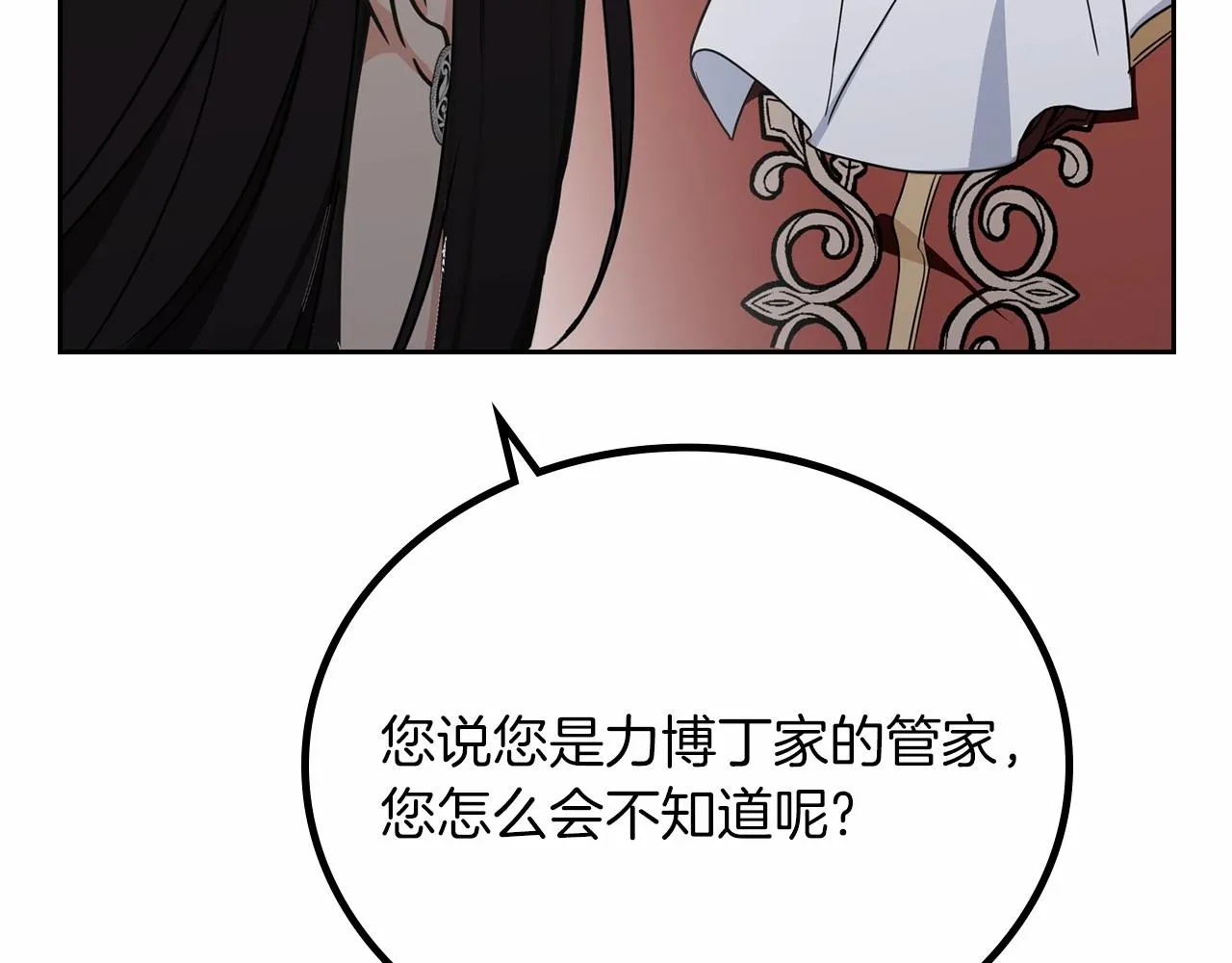 第77话 她不懂 第153页