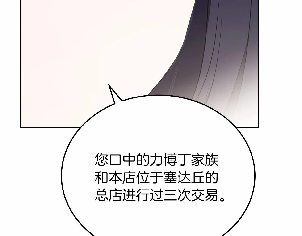 第77话 她不懂 第157页