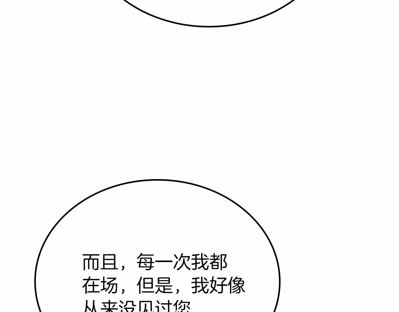 第77话 她不懂 第158页