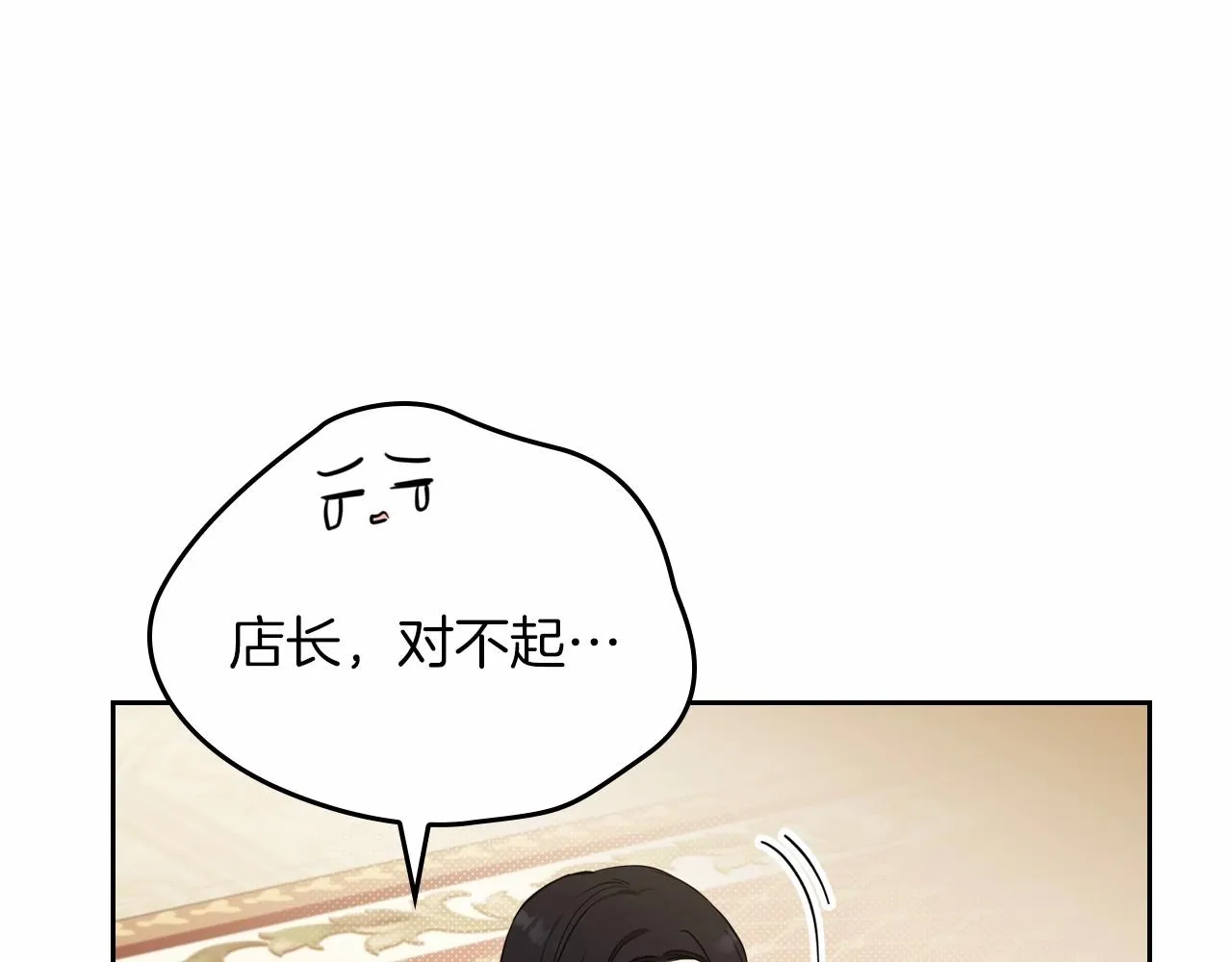 第77话 她不懂 第168页