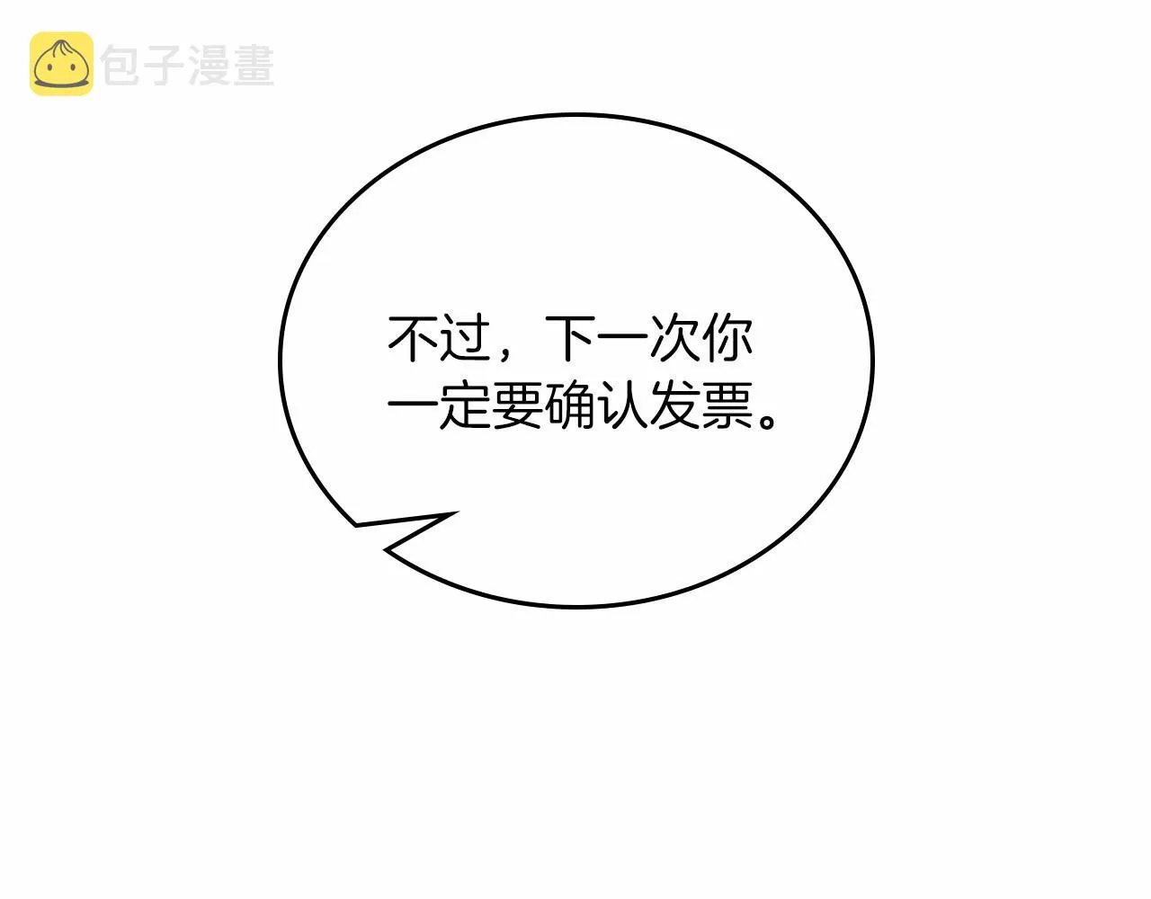 第77话 她不懂 第171页
