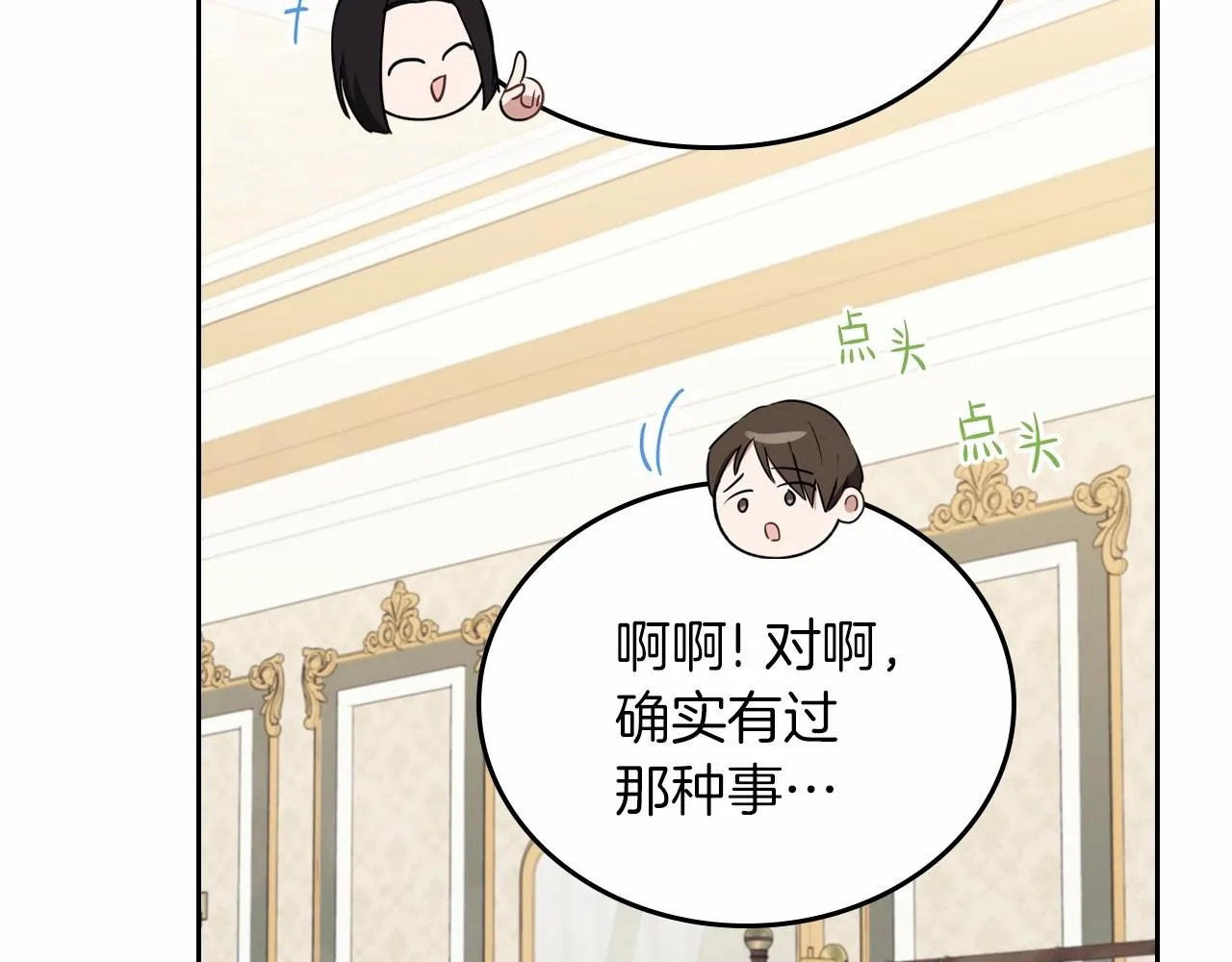 第77话 她不懂 第173页