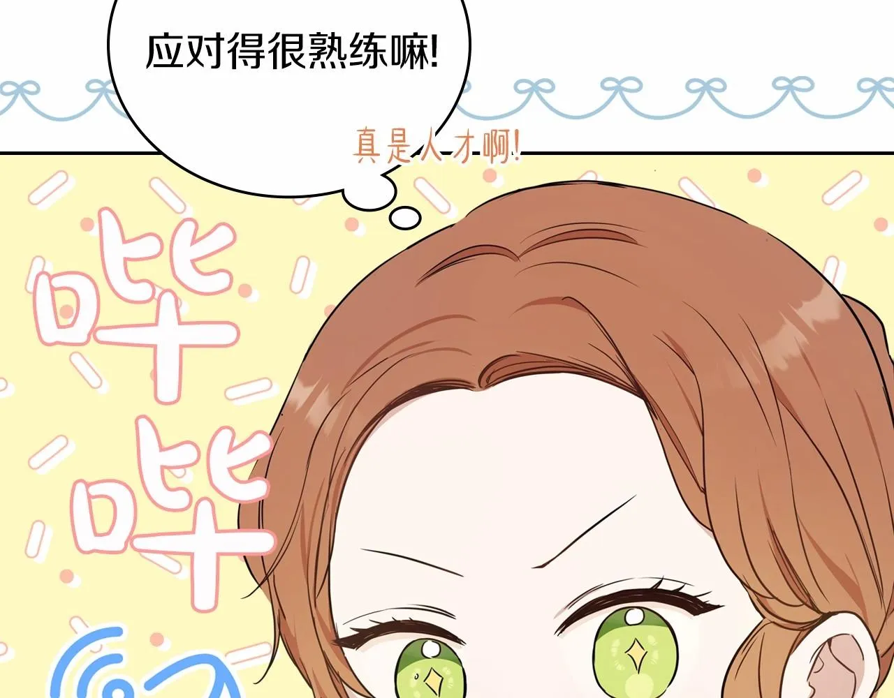 第77话 她不懂 第175页