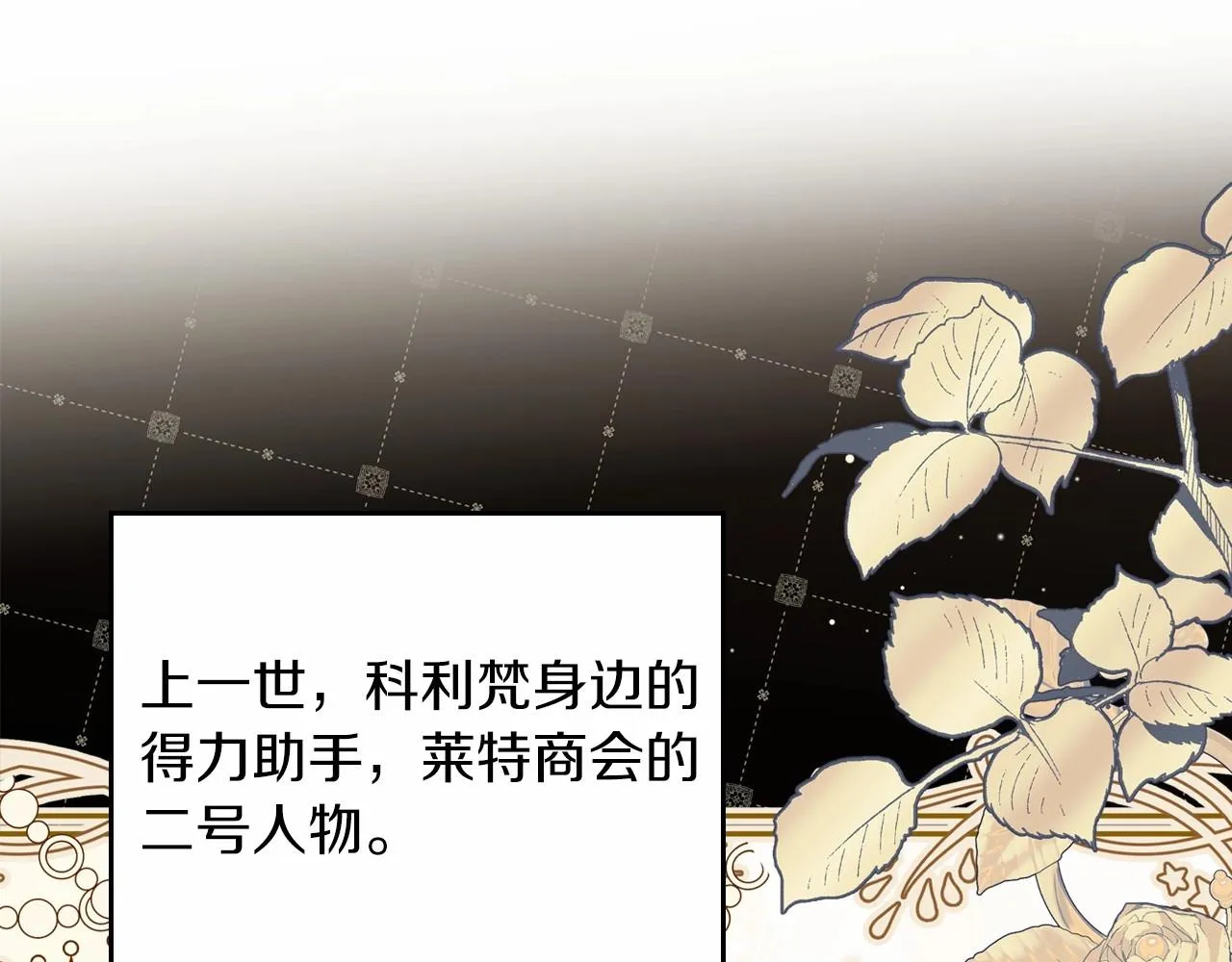 第77话 她不懂 第180页