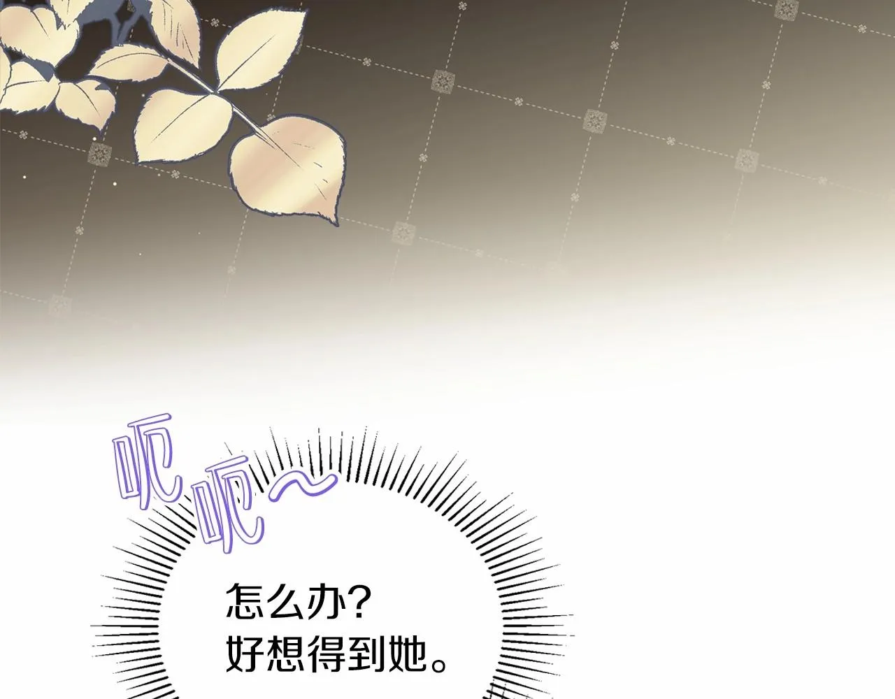 第77话 她不懂 第183页