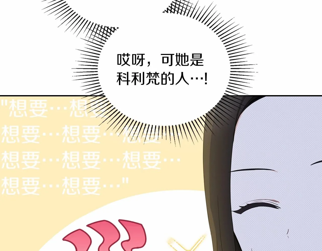 第77话 她不懂 第184页