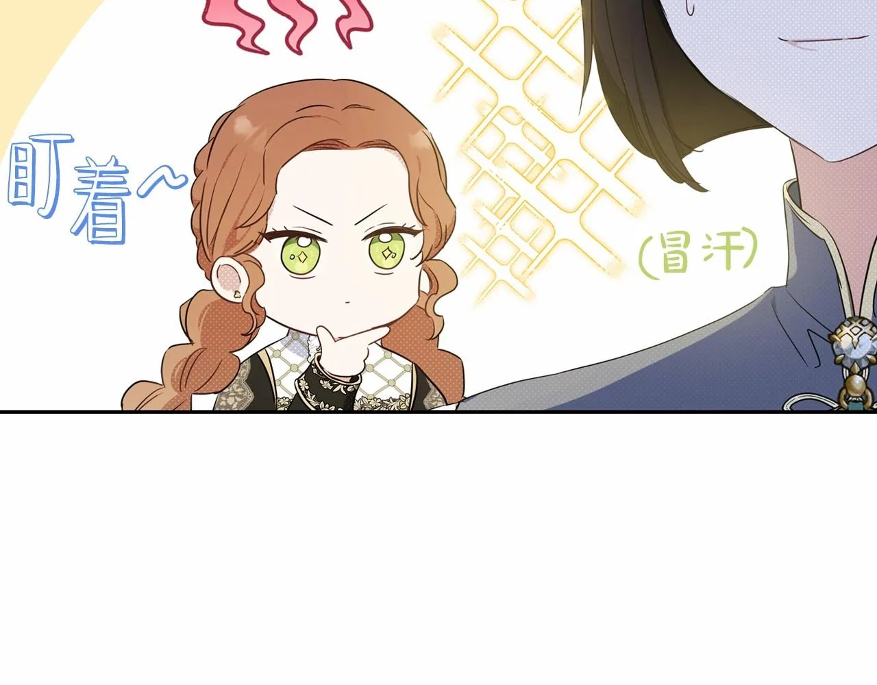 第77话 她不懂 第185页