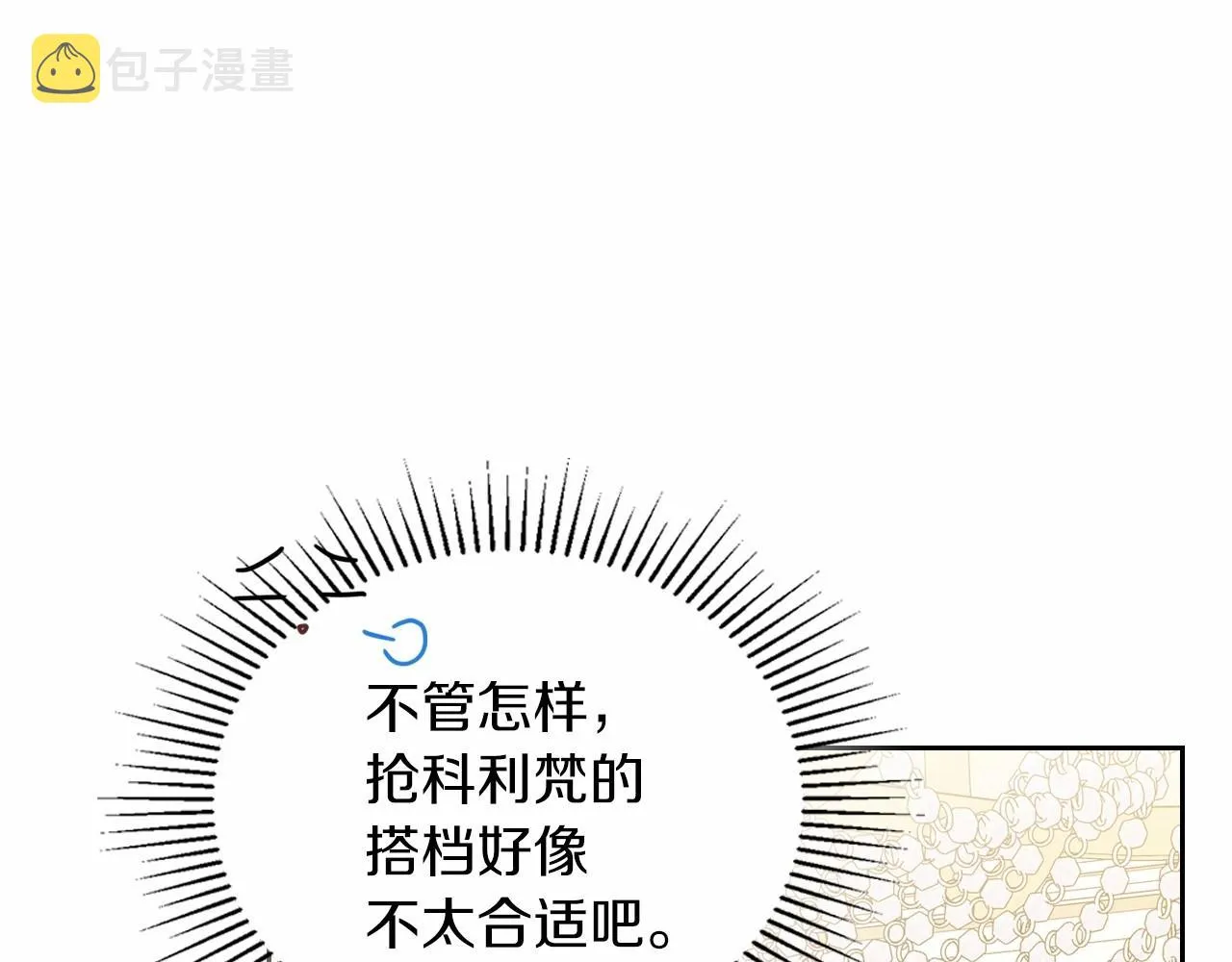 第77话 她不懂 第186页
