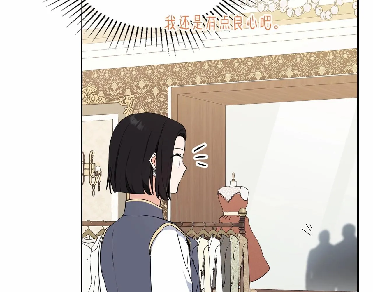第77话 她不懂 第187页
