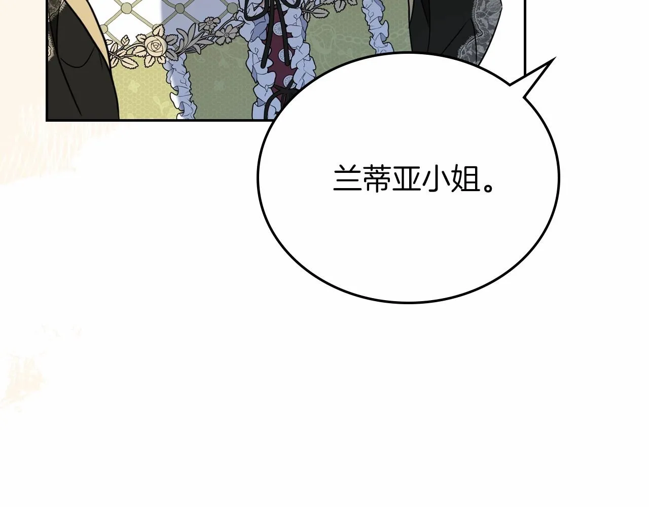 第77话 她不懂 第191页
