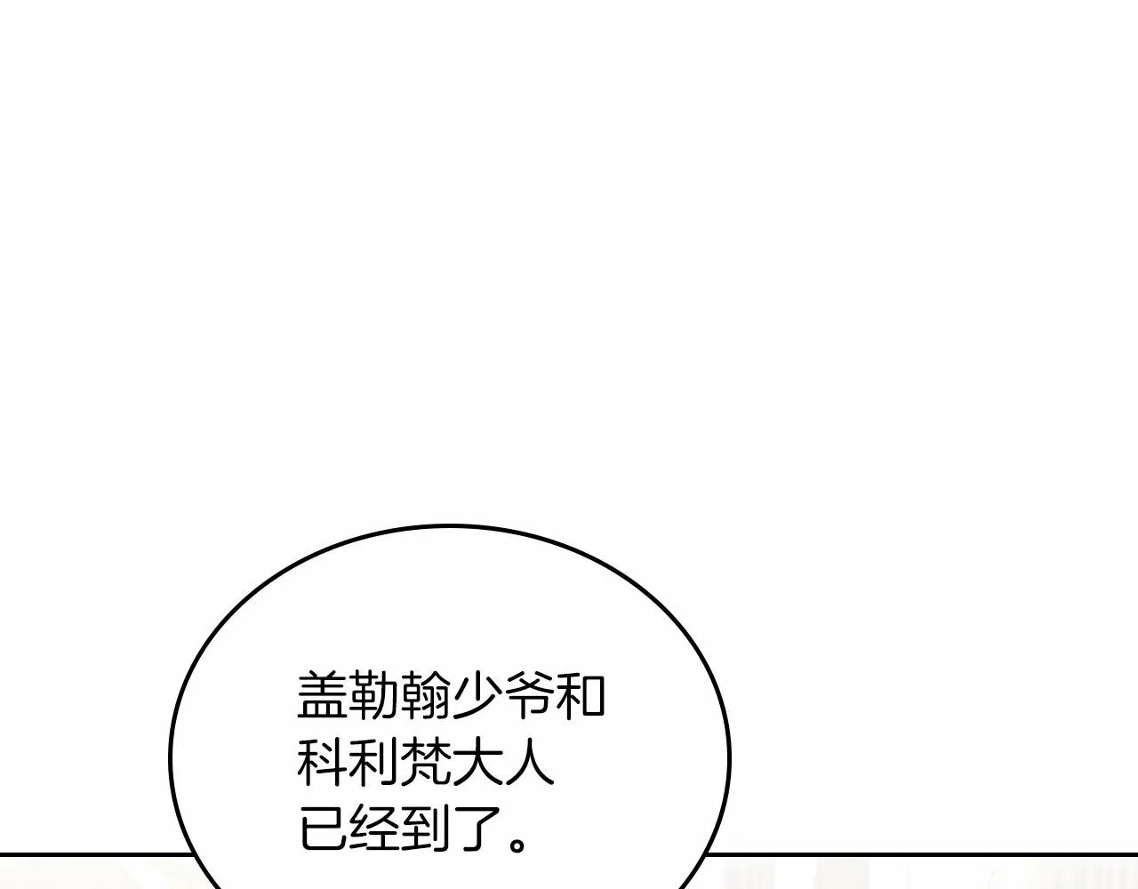 第77话 她不懂 第192页