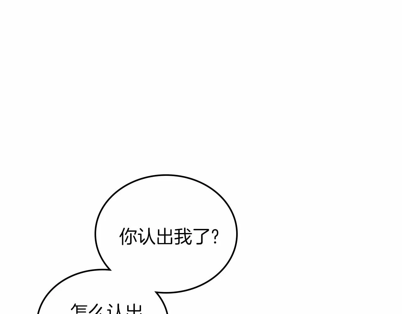 第77话 她不懂 第195页