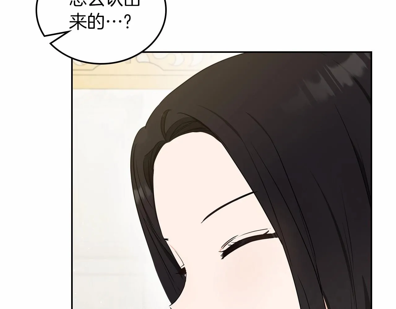 第77话 她不懂 第196页
