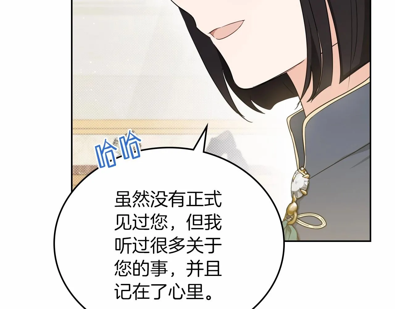 第77话 她不懂 第197页