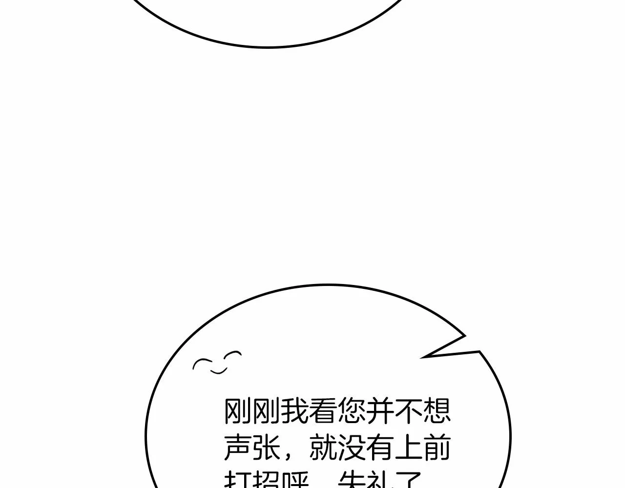 第77话 她不懂 第198页