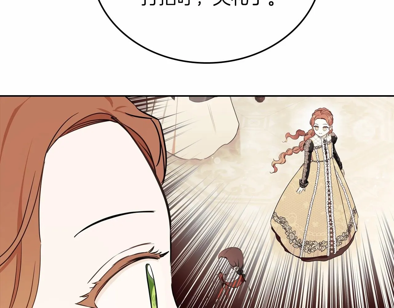 第77话 她不懂 第199页