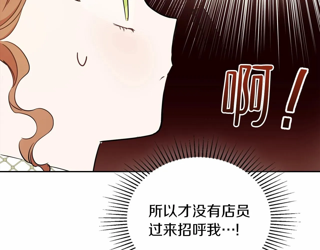 第77话 她不懂 第200页