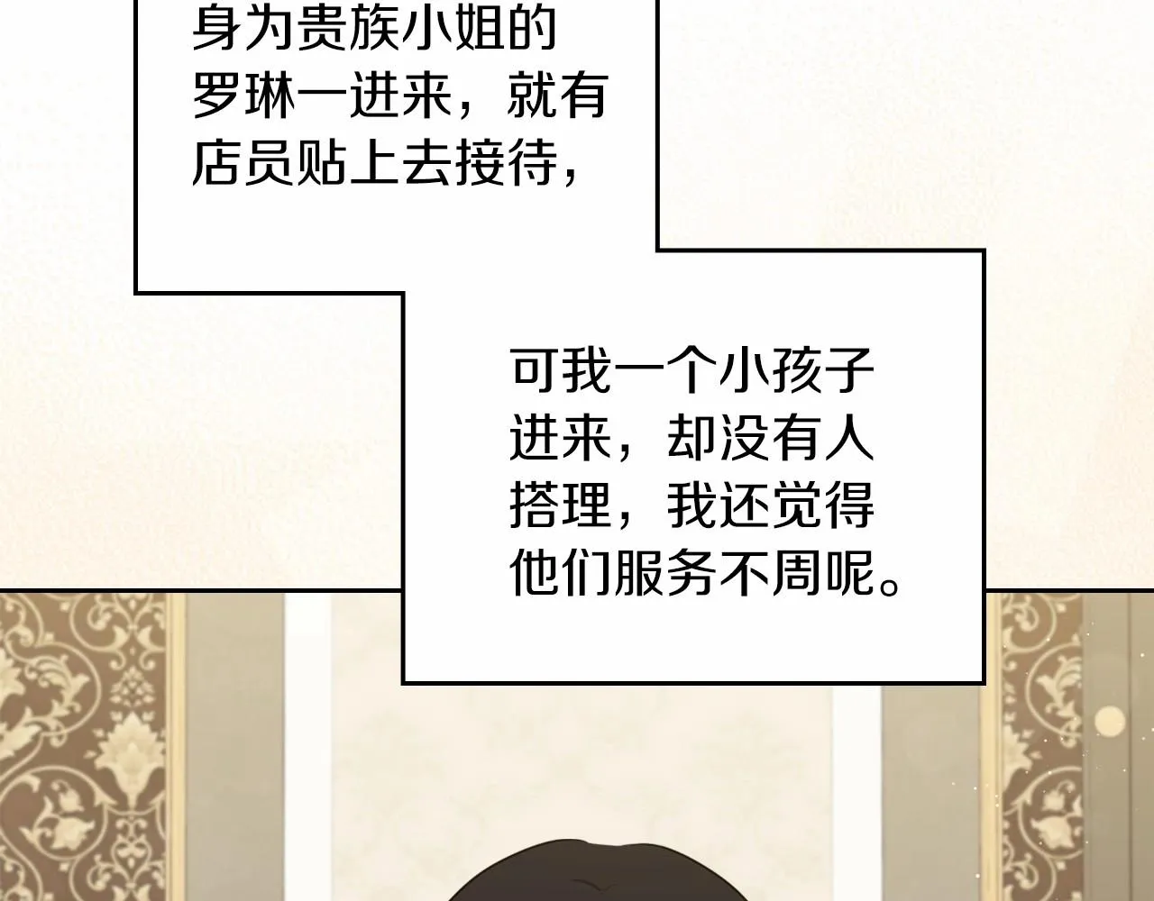 第77话 她不懂 第202页