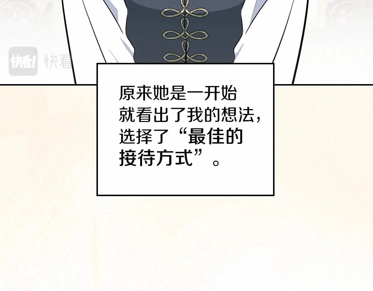 第77话 她不懂 第204页