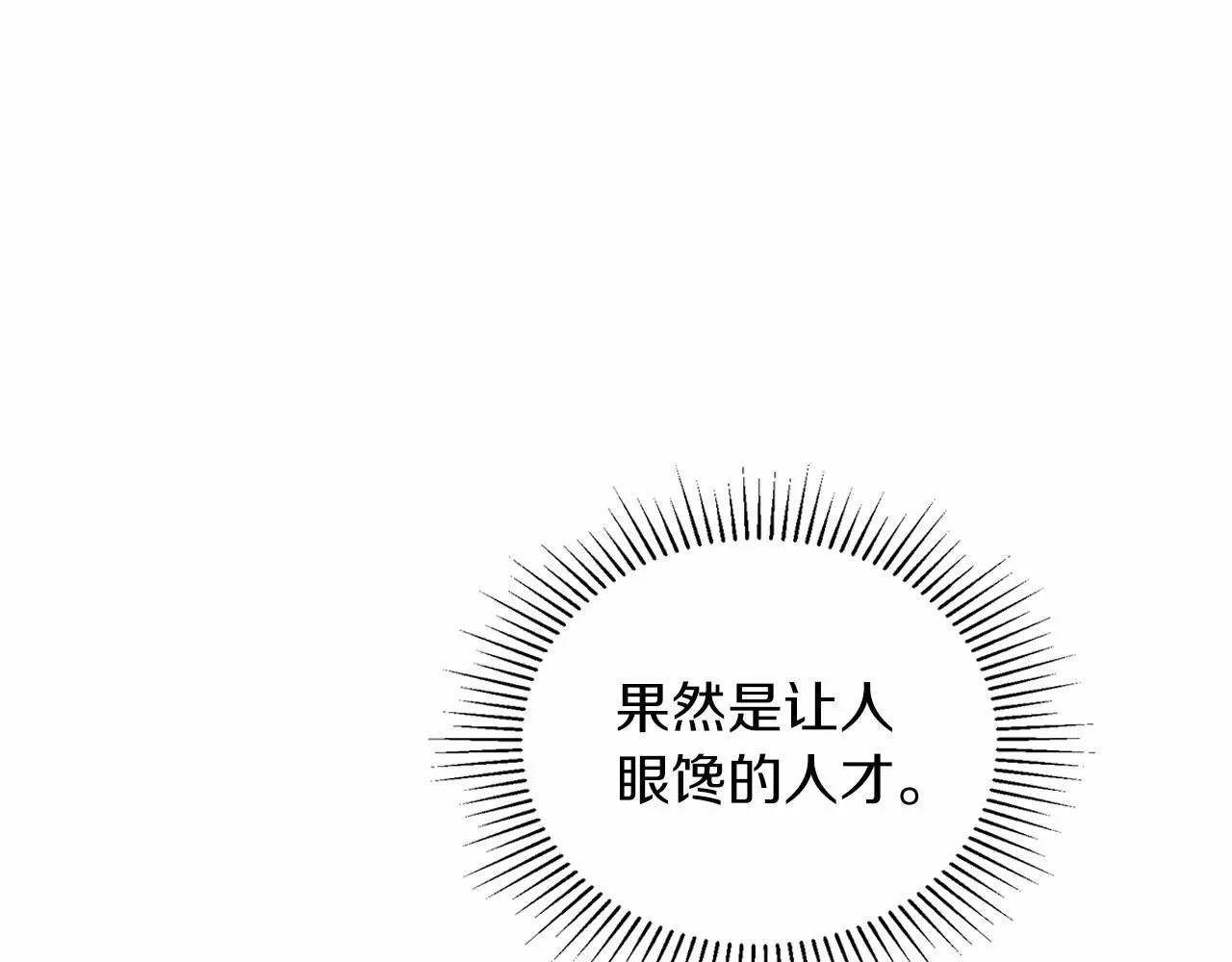 第77话 她不懂 第206页